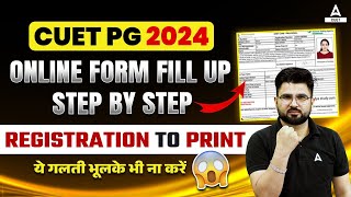 How to Fill CUET PG 2024 Application Form Step By Step Registration Process [upl. by Hennessey]