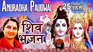 सावन सोमवार Special I Anuradha Paudwal Shiv Bhajans I Top Shiv Bhajans Best Collection [upl. by Jayme]