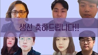 김씨5남매 2 할아버지 생신 파티 불참러들의 영상편지 [upl. by Ahseen]