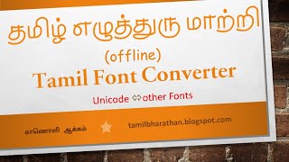 How to install Tamil Font Converter offline  Bamini to Unicode  தமிழ் எழுத்துரு மாற்றி [upl. by Ennairol]