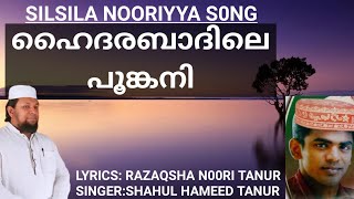 HAYDARABAD NOORISHA SANI TU SILSILA NOORIYYA SONG  RAZAQSHA NOORI SONG  SHAHUL HAMEED [upl. by Odetta]