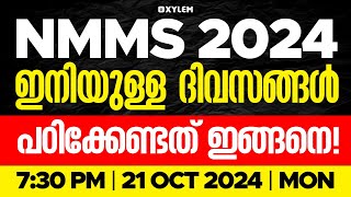 NMMS 2024 ഇനിയുള്ള ദിവസങ്ങൾ പഠിക്കേണ്ടത് ഇങ്ങനെ   Xylem Class 8 [upl. by Leff296]