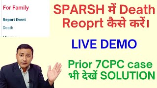 SPARSH में Death Report कैसे करें  Prior 7CPC का भी Solution [upl. by Lyda]