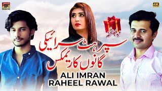 Saraiki Remix  Ali Imran amp Raheel Rawal  Official Video  Thar Production [upl. by Suedaht195]