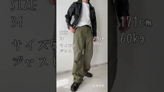 秋コーデ革ジャン＆カーゴパンツ shorts [upl. by Yruy]