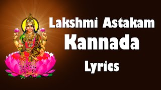 Mahalakshmi Ashtakam with Kannada Lyrics  Bhakthi [upl. by Guimond]