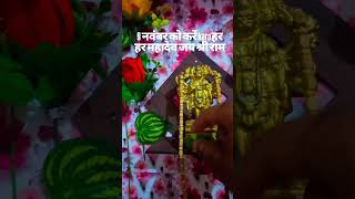 9 November ko Karen is upyog ko Jay Tulsi Matashorts video shortsviral love  viralvideos love [upl. by Mitzi]