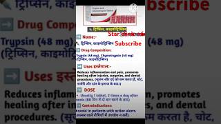 Tablet Chymoride forte use for सूजन दर्दचोटसर्जरी और दांतों के इलाज में Trypsinchymotrypsin [upl. by Ongineb]