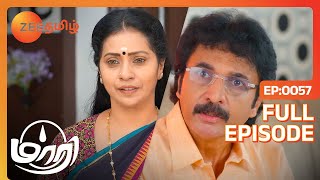 Maariயோட இந்த நிலைமைக்கு நீங்க தான் அம்மா காரணம்  Maari  Full Ep 81  Zee Tamil  14 Oct 22 [upl. by Enyad]