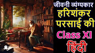 हरिशंकर परसाई का जीवन परिचय  टार्च बेचनेवाले  Class 11  Biography of Harishankar Parsai  हिंदी [upl. by Assenat]