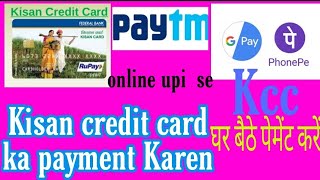 Kisan credit card ka payment Karen how to pay Kisan credit card payment [upl. by Kat]