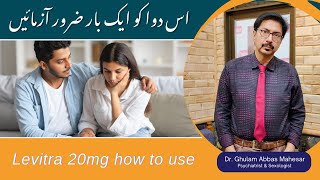 Levitra 20mg how to use in Urdu  Levitra Tablet in uses in Urdu  Levitra Side Effects [upl. by Artimed]