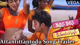 Katrina Kareena Madhyalo Kamal Haasan Movie  Attantittantodu Kani Mogudu Song Trailer [upl. by Ynnattirb]