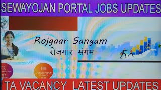 SEWAYOJAN PORTAL JOBS UPDATES UP SEWAYOJAN PORTAL TA jobsUP OUTSOURCING JOBS UPDATESUP TA JOBS [upl. by Nelad279]