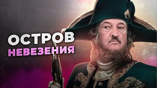 Чиновники ЗАХВАТИЛИ «Остров чистоты» Почему посадили владельца торговой сети [upl. by Adniles]