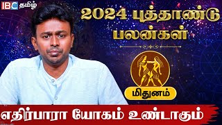 Mithunam 2024 New Year Rasi Palan in Tamil  மிதுனம் ராசி 2024 புத்தாண்டு பலன்  Balaji Hassan  IBC [upl. by Marcellus]