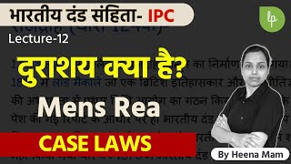 mens rea in ipc in hindi  mens rea case laws [upl. by Arem]