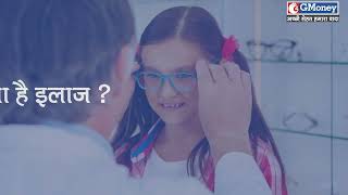 eye care tips for children [upl. by Enilorak]