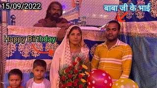 Shree Satyanarayan Babadham Mai Birthday manaya ja rha hai 🎂💐 [upl. by Carilyn]