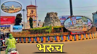 Bharuch City। Bharuch Gujrat। भरुच सिटी गुजरात। [upl. by Natal]