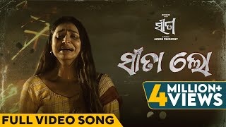 ସୀତା ଲୋ  Sita Lo  Full Video Song  Odia Movie  Sita  Humane  Debjani  Sad Song  Odia Song [upl. by Airan]