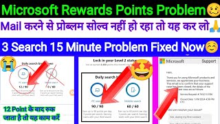 Microsoft Rewards Points Problem  Points Slow Slow amp 3 Search 15 Minute Wet Problem  Fast Point🤓 [upl. by Sellihca]