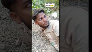 😃😄Mai majak kar raha tha comedy funny shrots [upl. by Shing]