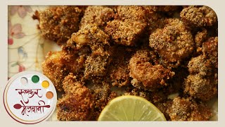 Crispy Prawns Fry  Maharashtrian Style  Recipe by Archana  Spicy Kolambi Fry in Marathi [upl. by Nanam]