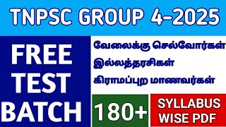 📢 TNPSC GROUP 4 2025 👍 FREE TEST BATCH  கேப்டன் BATCH 🏆 VAIGAI ACADEMY 🎯 [upl. by Moorish]