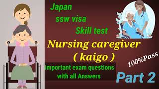 Japan nursingcare skill test kaigo Nepali exam questions and answers part 3  Nursing care Nepal [upl. by Guod]