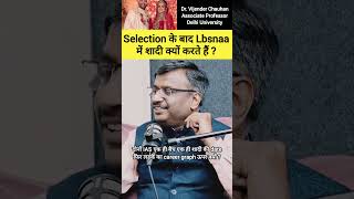 Selection के बाद Lbsnaa में शादी क्यों करते हैं drvijendrachauhan ias upsc shorts [upl. by Akcinehs]