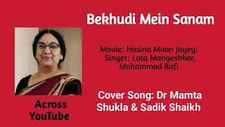 Bekhudi Mein Sanam  Lata Mangeshkar  Mohammad Rafi  Haseena Maan Jayegi [upl. by Ingles]