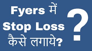 Fyers me stop loss kaise lagaye [upl. by Einahc]