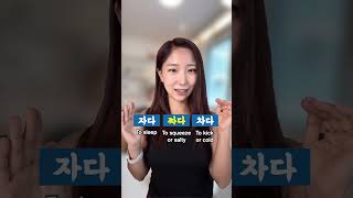 Whats the difference between ㅈ ㅉ ㅊ learnkorean korean studykorean [upl. by Aroda]