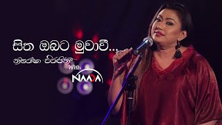 Sitha Obata Muwawee සිත ඔබට මුවාවී with Naada  නාද  Nirosha Virajini [upl. by Atem]