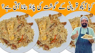 Original Yakhni Pulao Recipe  بیف یخنی پلاؤ بنانے کا طریقہ  White Pulao  BaBa Food RRC [upl. by Frisse660]