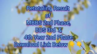 Retotaling Result of MBBS 2nd Phase BDS 3rd amp 4th Year 2nd Phasesmartbankingtuitioncenter [upl. by Aidnama531]