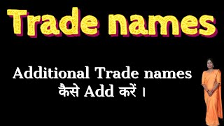 How to Add Additional Trade name in GST registration [upl. by Arihsa800]