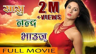 MANSARRA New Nepali Movie ft Dayahang Rai Miruna Magar Praveen Khatiwada Menuka Pradhan [upl. by Pauline]