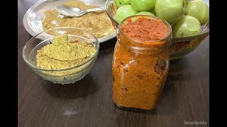 Nellikai Thokku Recipe  ನೆಲ್ಲಿಕಾಯಿ ತೊಕ್ಕು  Amla thokku recipe  Kannada recipes Pickle recipes [upl. by Craven]