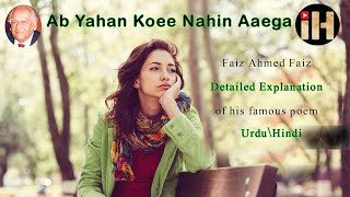 Analysis amp meanings of Faiz Ahmed Faizs famous poem  ab yahan koee nahin aaega  easy hindiurdu [upl. by Calva]