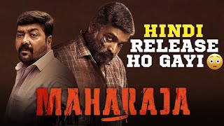 Maharaja Hindi Dubbed Release Ho Gayi   Vijay Sethupathi  Anurag Kashyap  Maharaja Movie South [upl. by Virginia622]