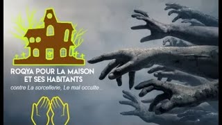 Al Roqia Charia pour la maison et ses ahabitants contre La sorcellerie Le mal occultemaher [upl. by Lucille]