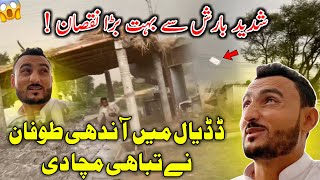 Heavy Rain In Dadyal 😱 An Boht Bara Nuqsan Ho Gaya  Dadyal Vlog [upl. by Yeniar]