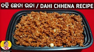 ଦହି ଛେନା ଭଜା  Dahi Chhena Recipe  Odia Traditional Food  Curd Paneer Recipe [upl. by Lletniuq273]