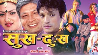 Bagaichama Najau Timi  Sukha Dukha Nepali Movie orginal HD Audio Song [upl. by Melinda352]