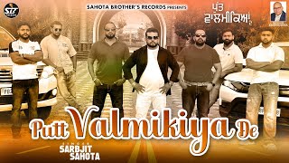 PUTT VALMIKIYA DE  Sarbjit Sahota  Latest Punjabi Song 2023  SB Records [upl. by Cowie]