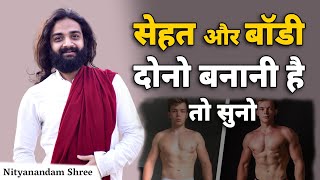 Body बनाने और Weight Mass Gain करने का मेरा फॉर्मूला  Step By Step Guide to Gain Mass amp Weight [upl. by Orth]