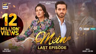 Mein  Last Episode  5 Feb 2024 English Subtitles  Wahaj Ali  Ayeza Khan  ARY Digital [upl. by Seugram391]