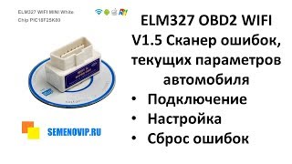 ELM327 OBD2 WIFI V15 Сканер ошибок Подключение Настройка Torque Semenovipru [upl. by Luapnoj738]